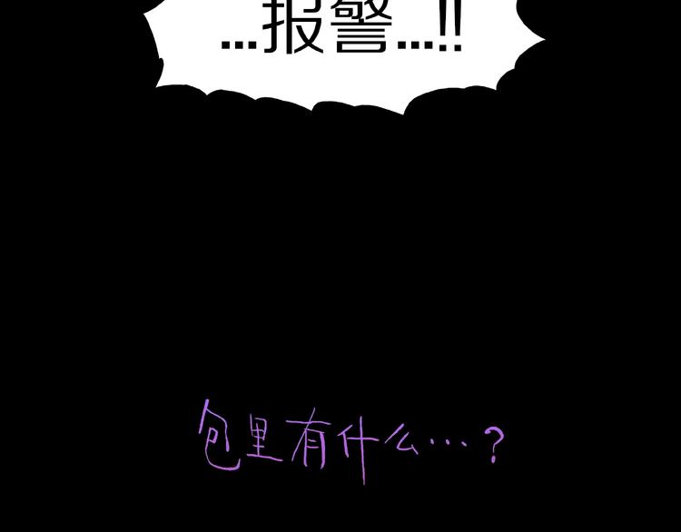 第2话 搭车人！117