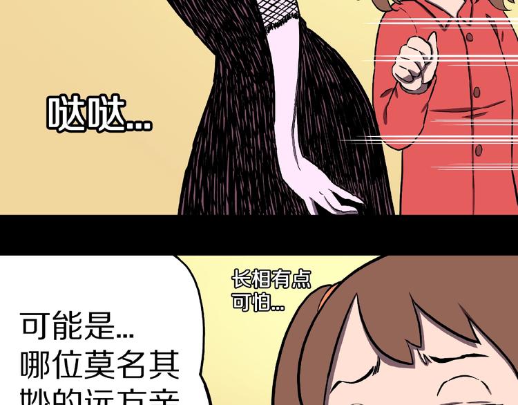 第1话 拜访者和失眠夜！23