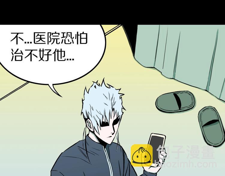 第37话  赤瞳山雀事件（2）71