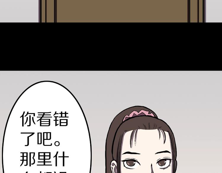第3话 晚自习！56