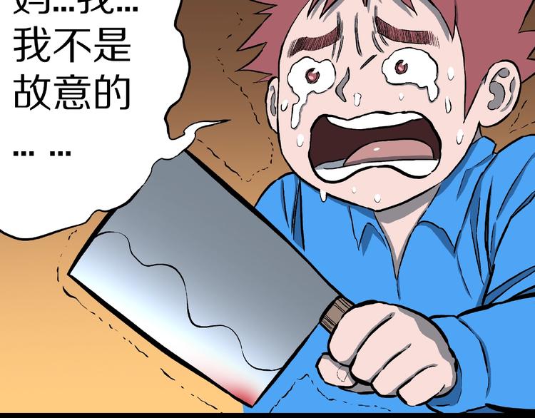 第11话 预知梦（下）77