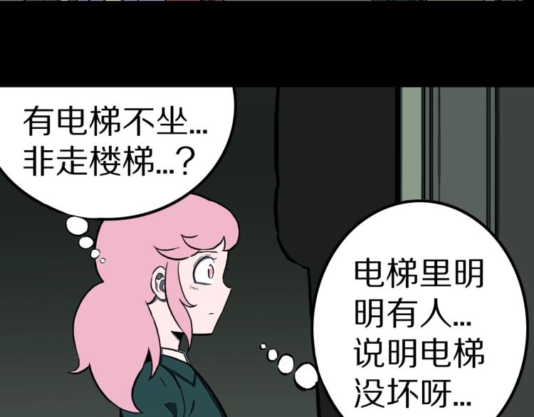 第47话  一个人住21