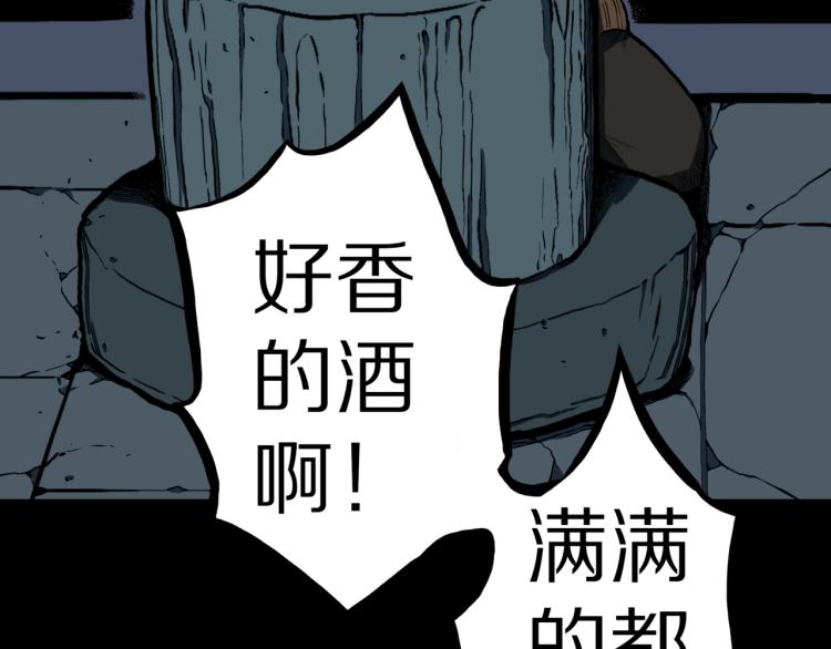 第48话  被诅咒的水井27