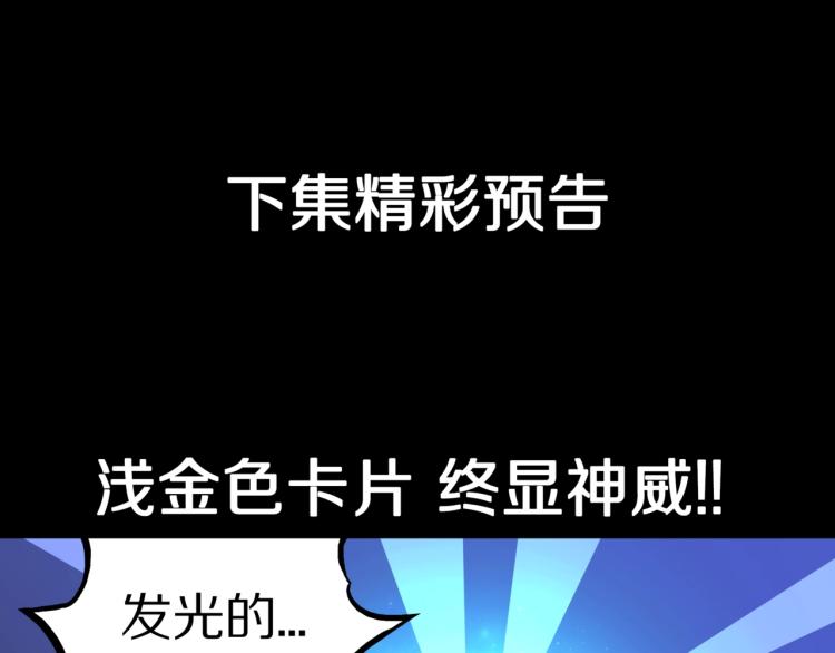 第53话  魔女的卡牌0479