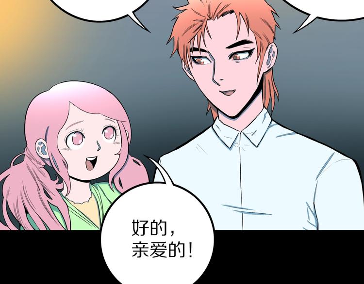 第31话  完美男友（上）53