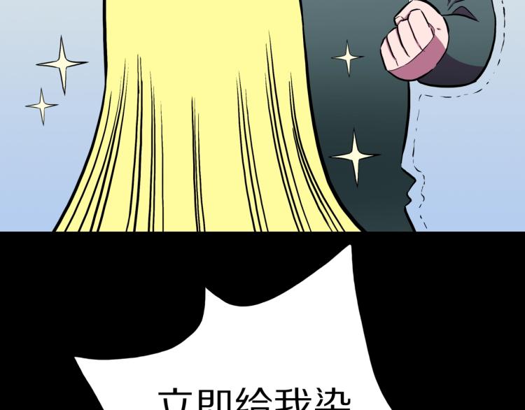 第57话  染发怪谈64
