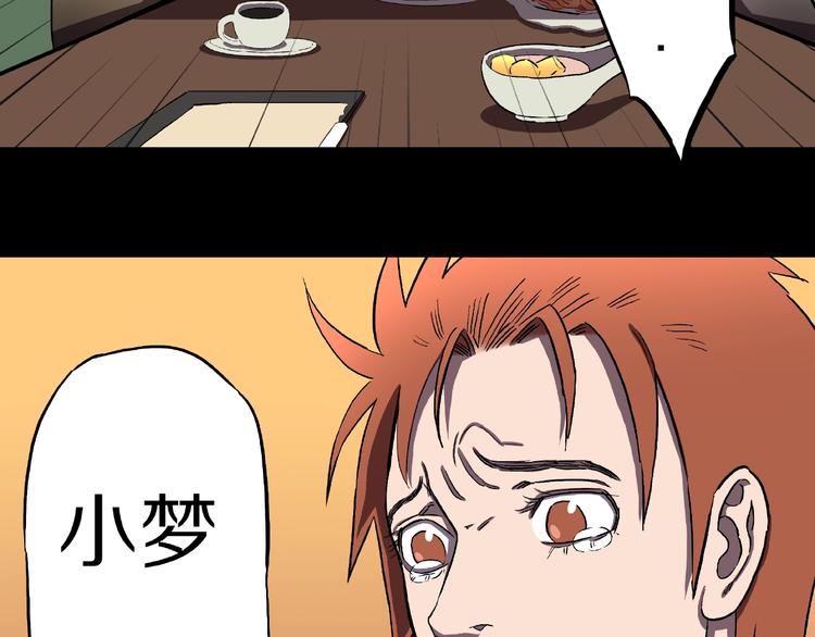 第6话 续命的方法！（上）79