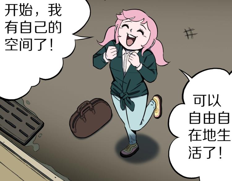 第47话  一个人住13