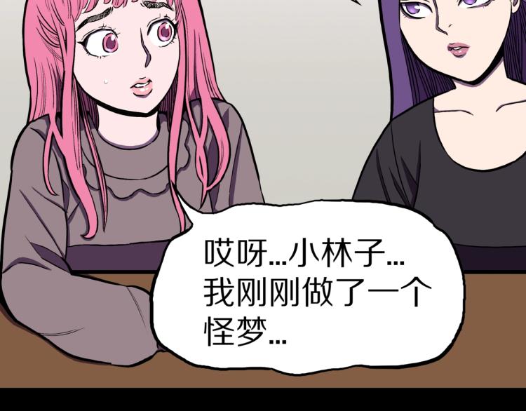 第46话  怪梦26