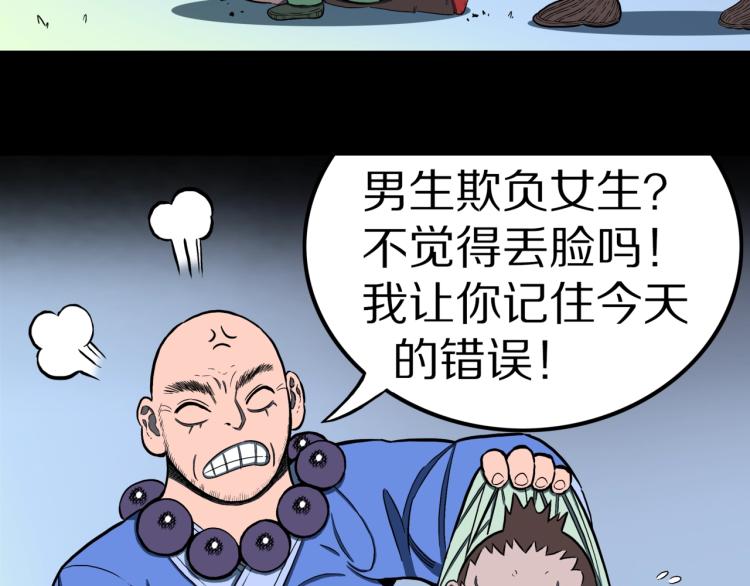 第54话  魔女的卡牌 0583