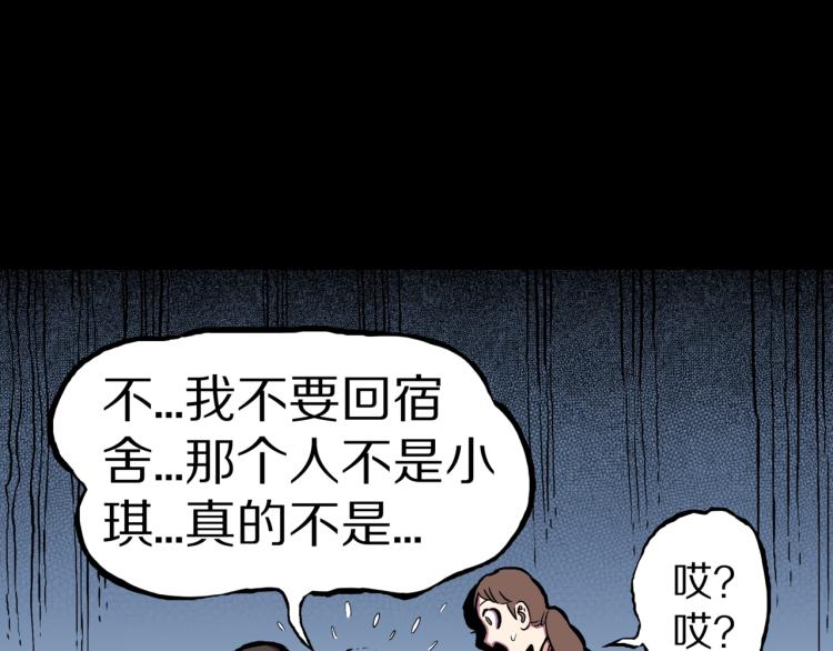 第57话  染发怪谈80
