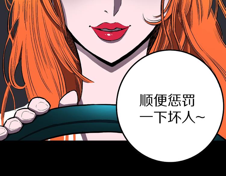 第2话 搭车人！43