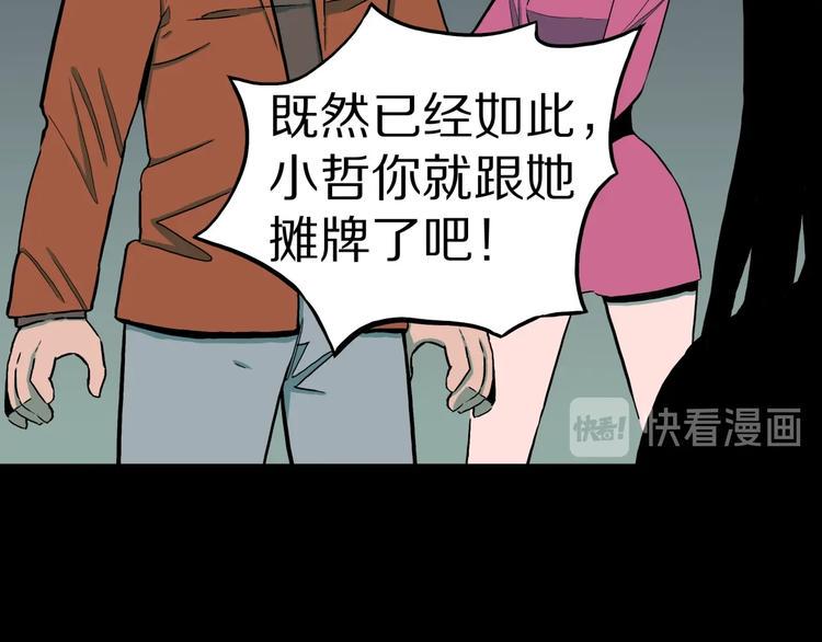 第35话  熟悉的陌生人（下）40