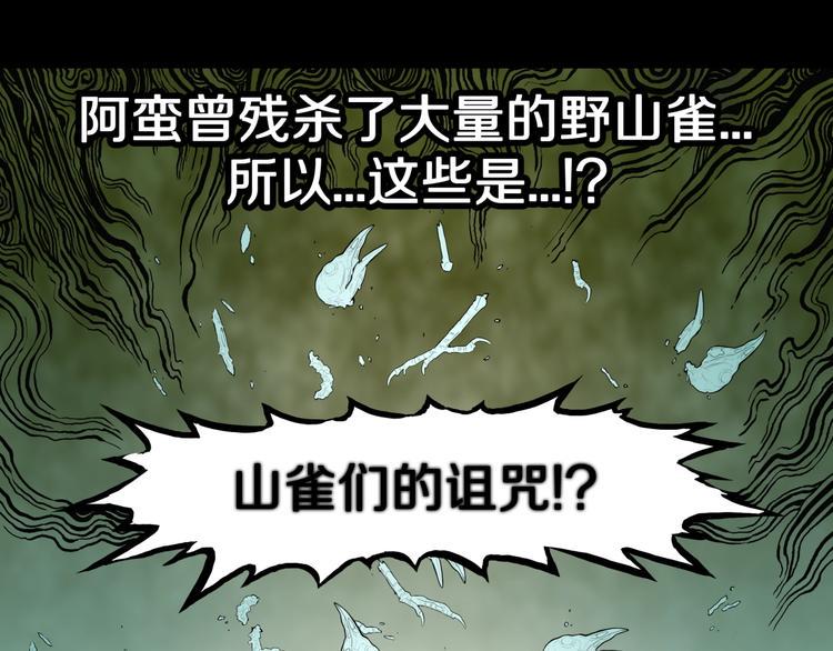 第37话  赤瞳山雀事件（2）56