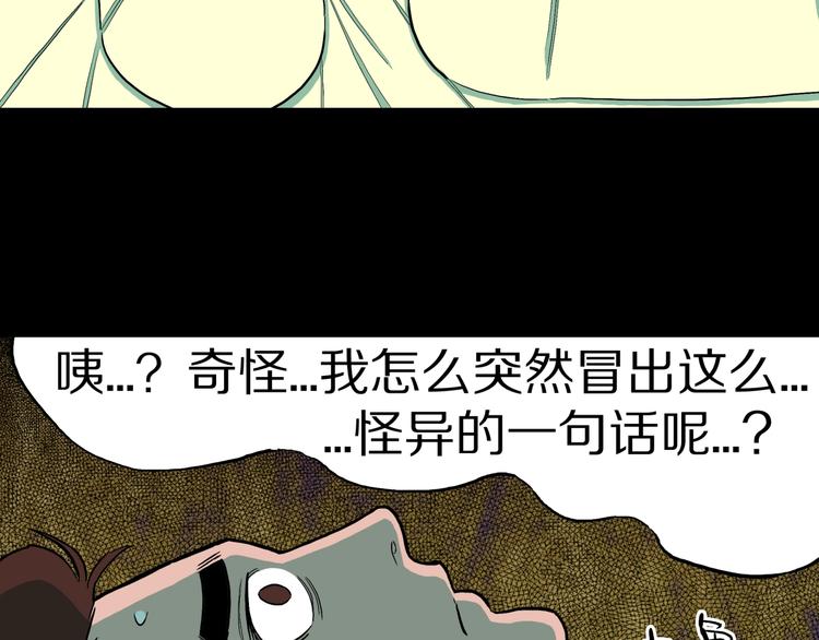 第33话  熟悉的陌生人（上）84