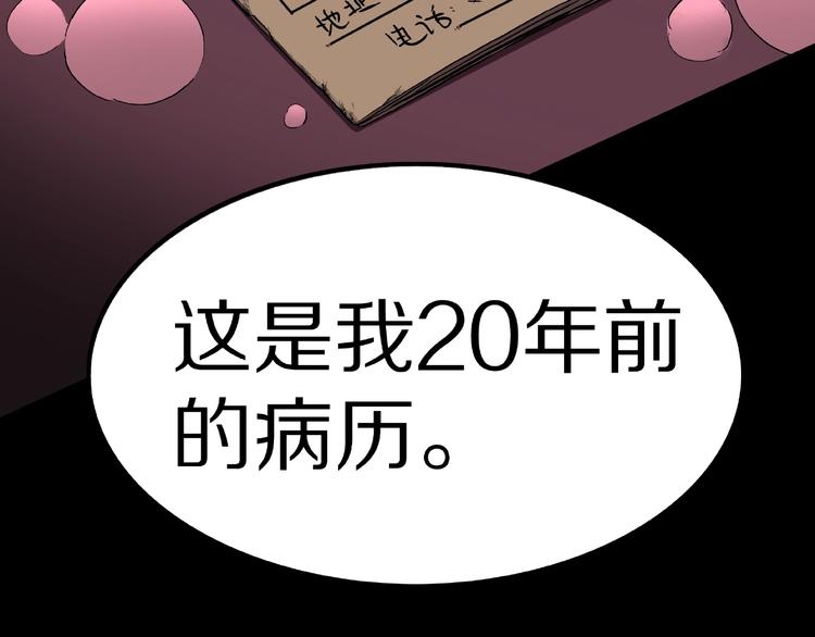 第6话 续命的方法！（上）28