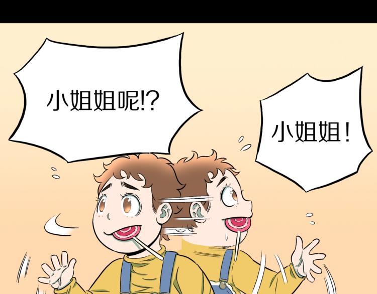 第44话  小姐姐消失了！！41