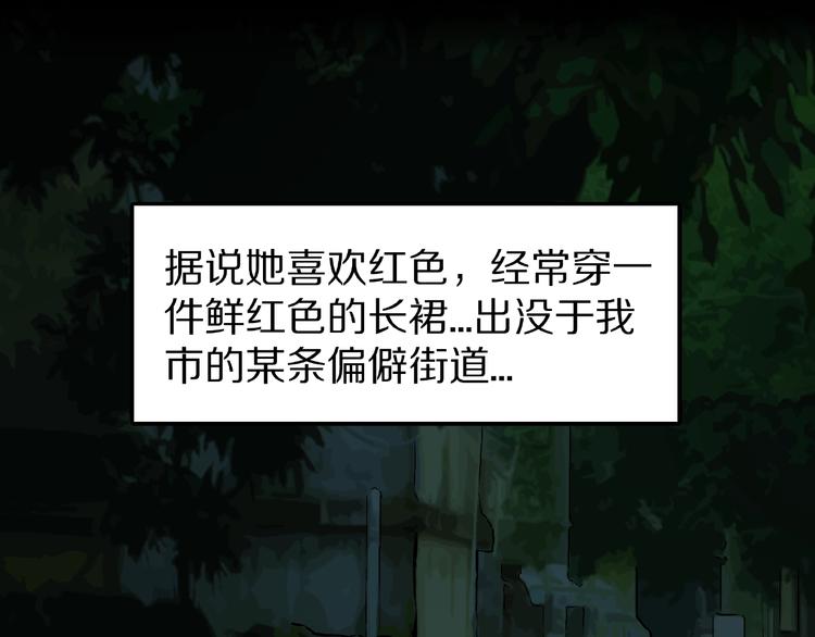 第14话落首女传说（上）71