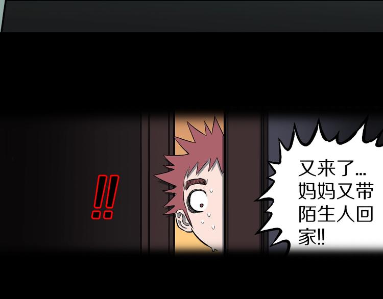 第11话 预知梦（下）59
