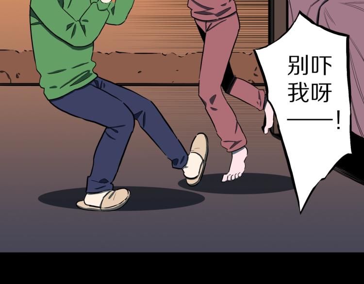 第56话   一动不动稻草人65