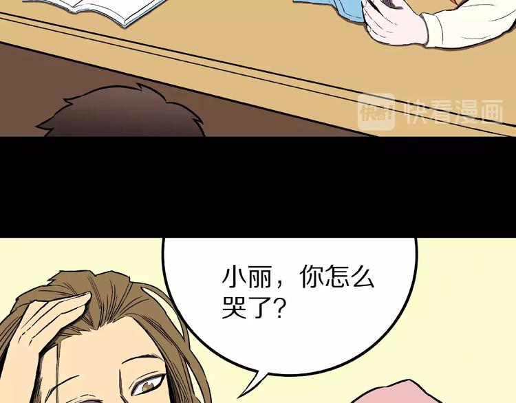 第20话 诡异的书！44