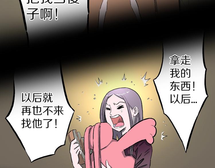 第4话 诡异的照片!107