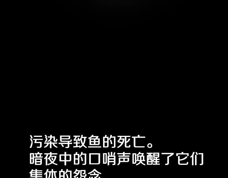 第30话   暗夜  恶寒91