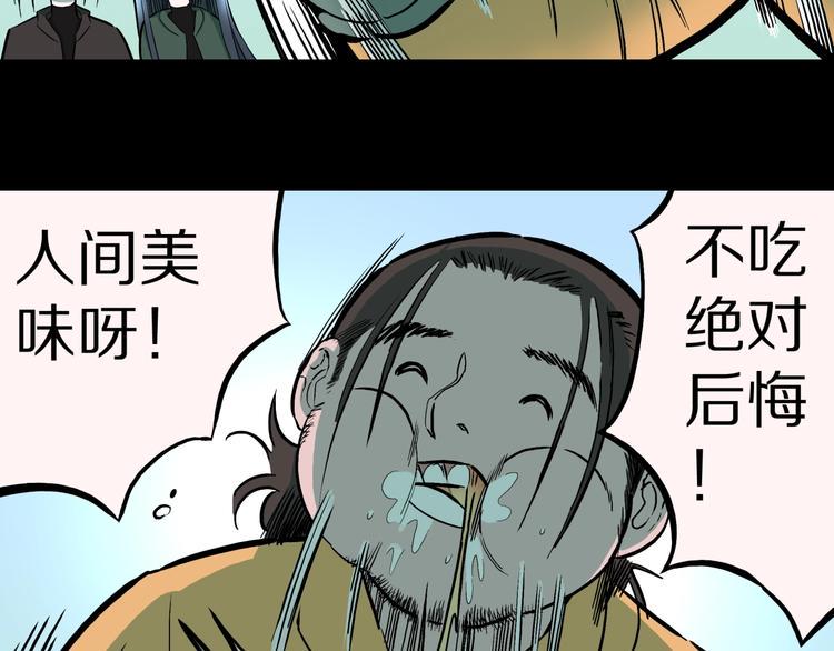 第36话  赤瞳山雀事件（1）49
