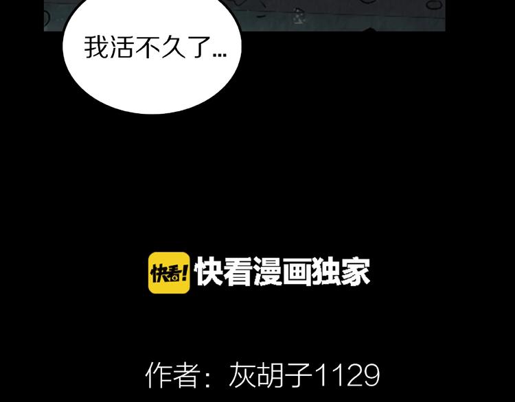 第6话 续命的方法！（上）11