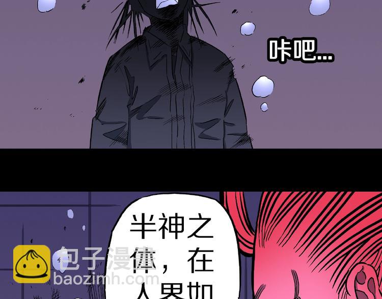 第13话 网吧怪人和预言之书！84
