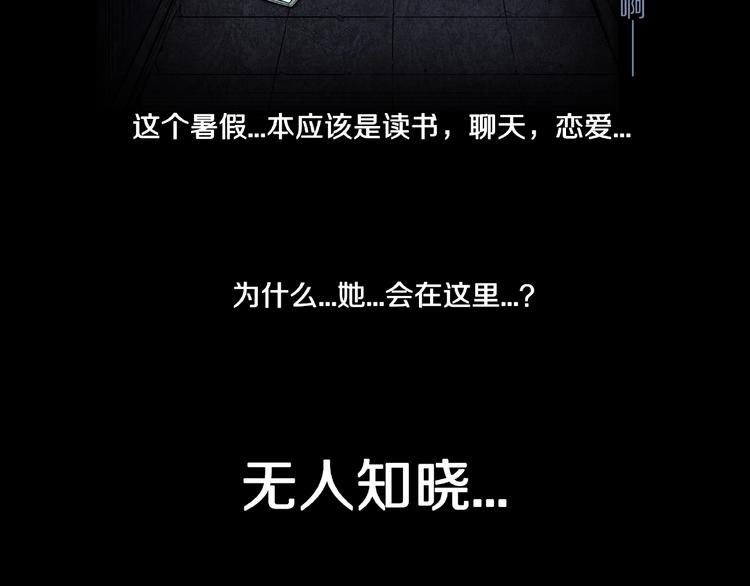 第5话 女生宿舍的秘密！32