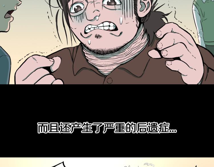 第39话  赤瞳山雀事件（完）68