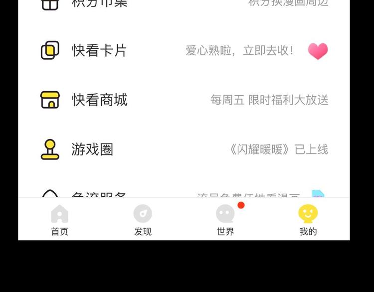 第20话 诡异的书！105