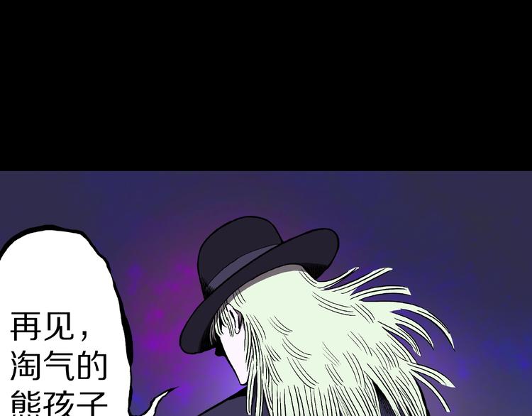 第21话 熊孩子克星！36