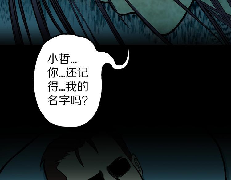 第34话  熟悉的陌生人（中）1