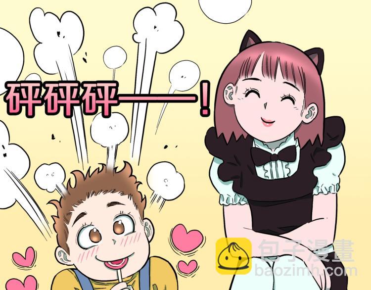 第44话  小姐姐消失了！！31