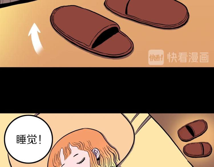 第49话  拖鞋&amp;amp;许愿20