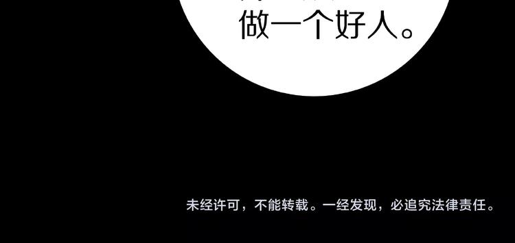 第9话 恶作剧（下）90