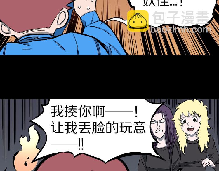 第11话 预知梦（下）68