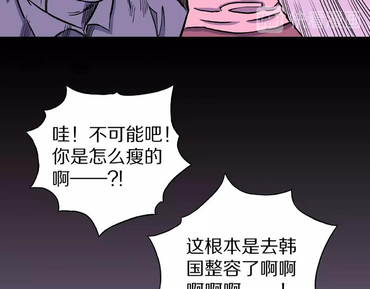 第5话 女生宿舍的秘密！54