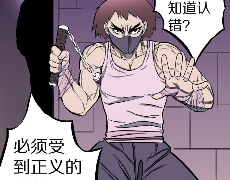 第13话 网吧怪人和预言之书！55