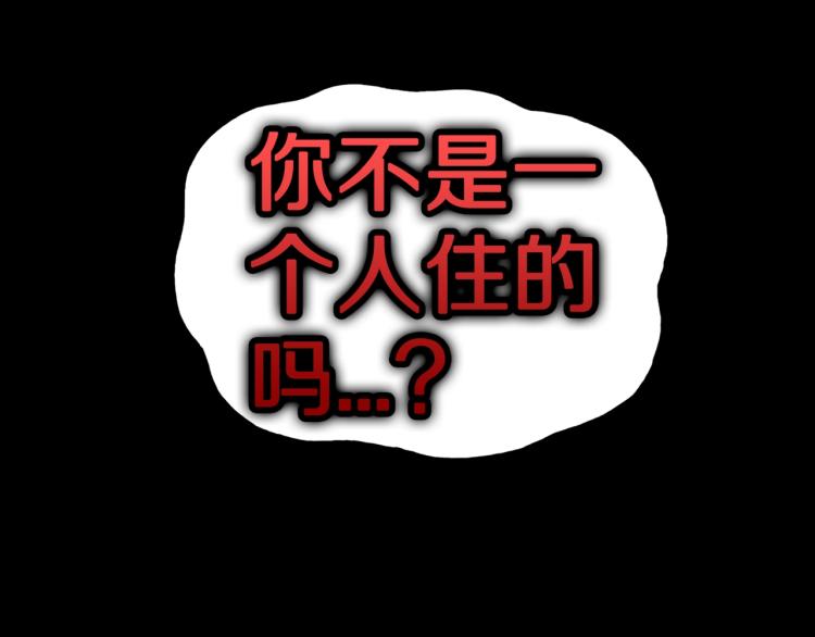 第47话  一个人住97