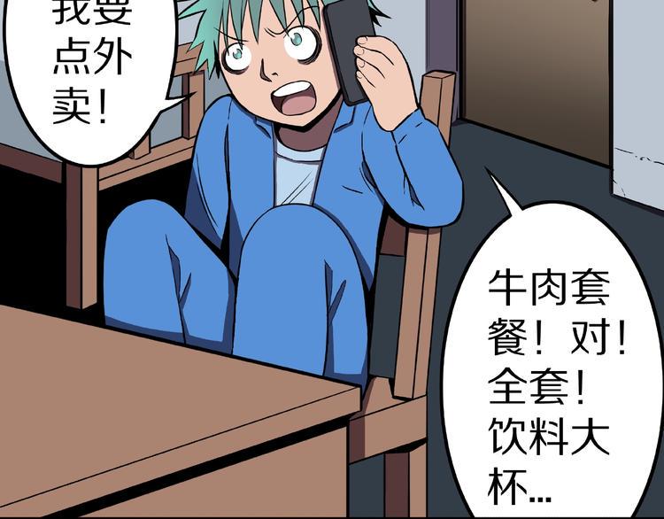 第21话 熊孩子克星！52