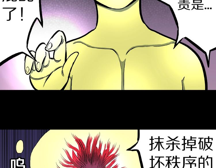 第13话 网吧怪人和预言之书！94
