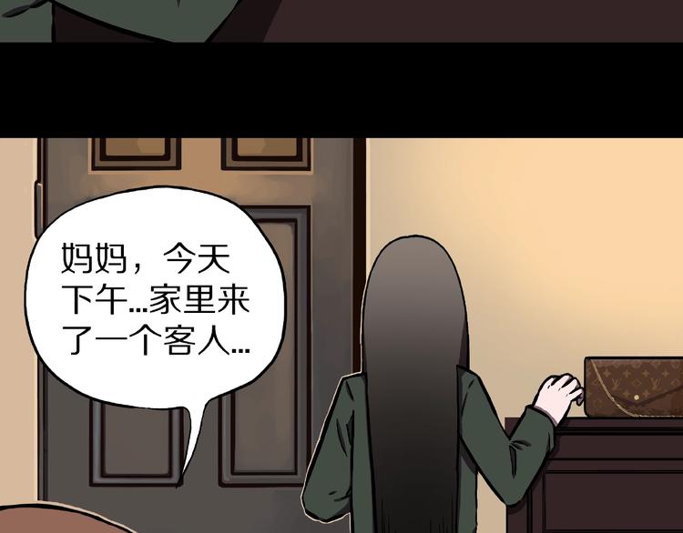 第1话 拜访者和失眠夜！77