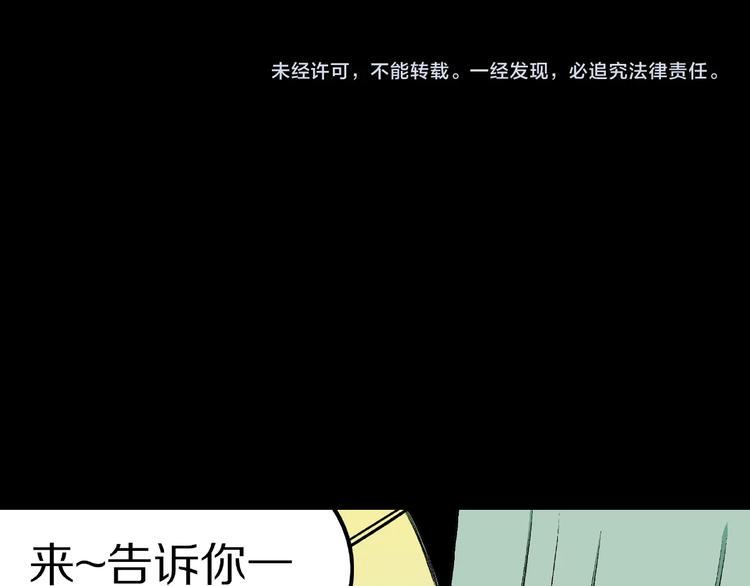 第37话  赤瞳山雀事件（2）77