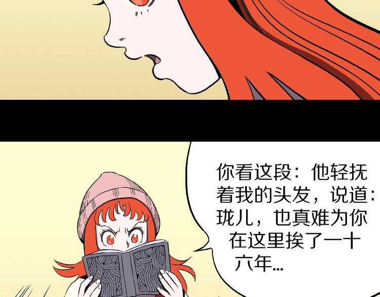 第20话 诡异的书！33