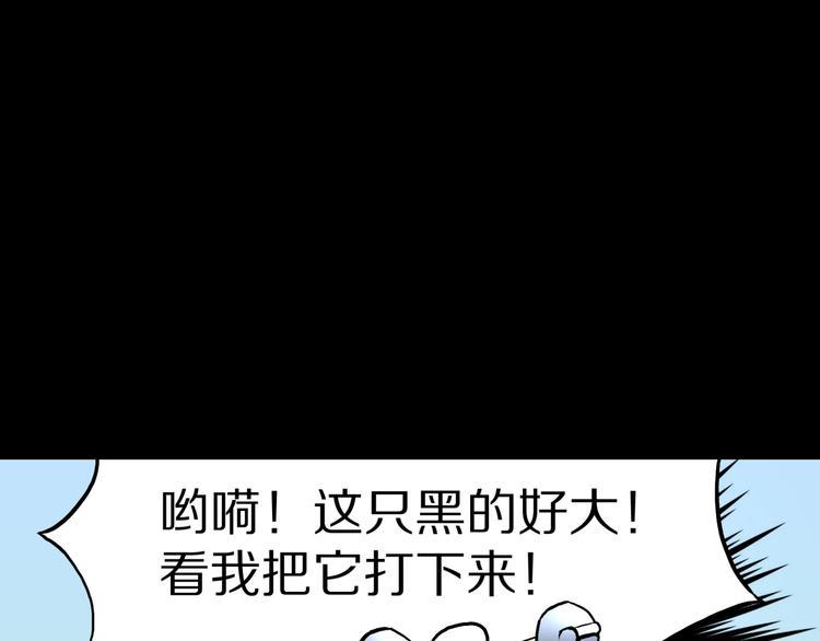第37话  赤瞳山雀事件（2）3