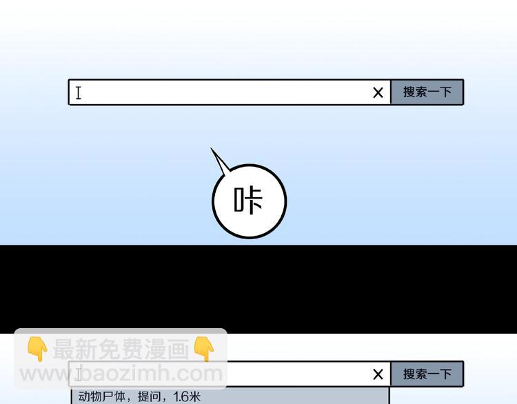 第13话 网吧怪人和预言之书！9