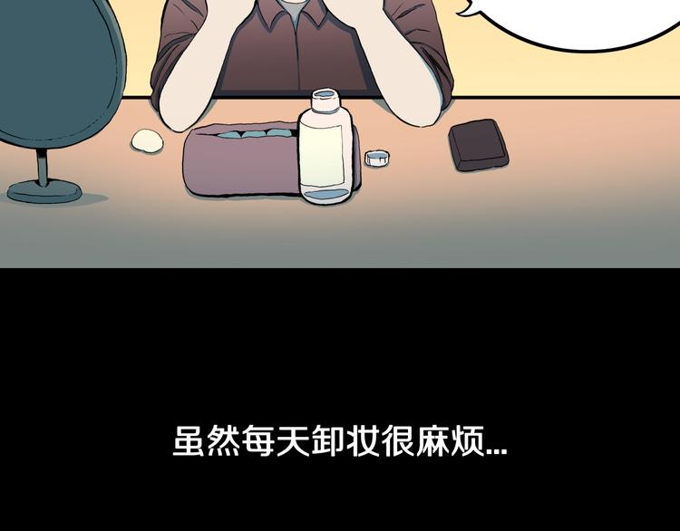 第25话  魔女的化妆盒76